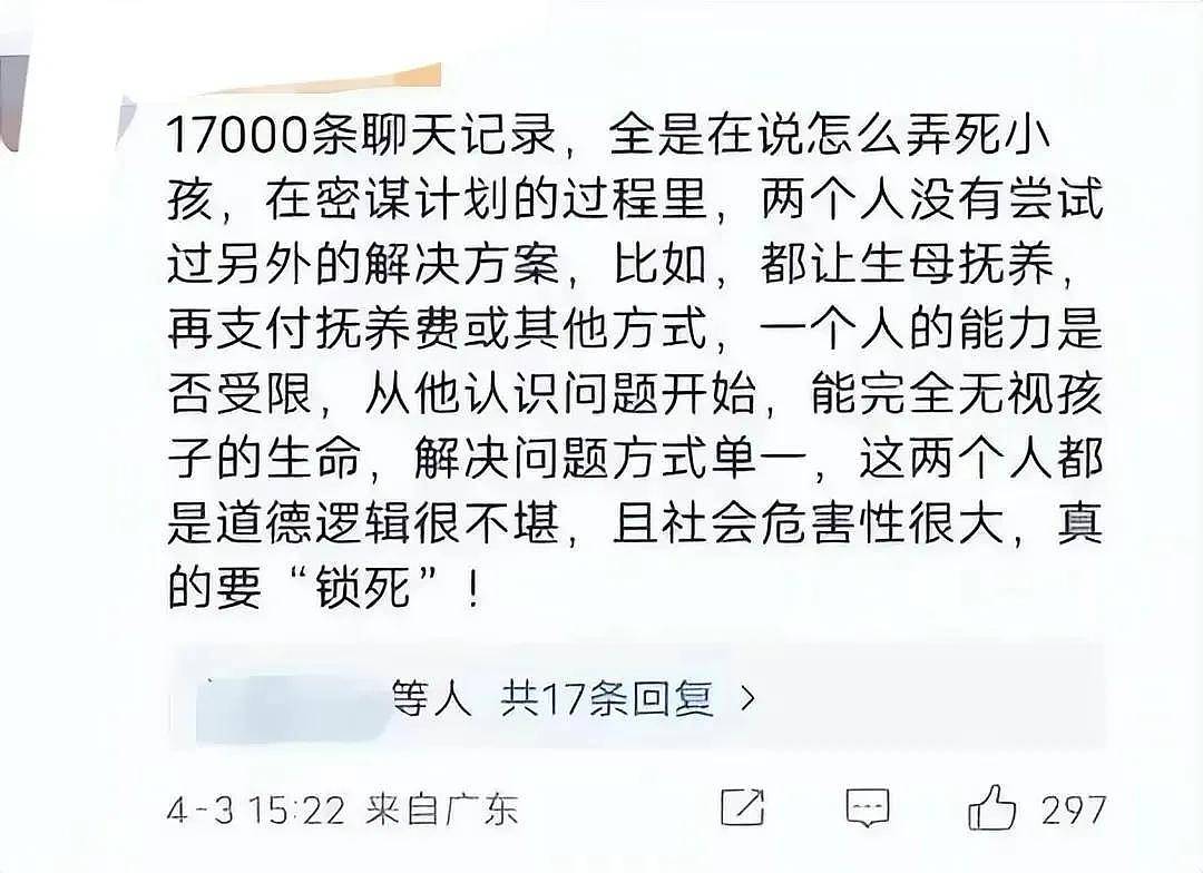 死前互咬对方是主犯，网友编造二人刑前婚礼谣言，叶诚尘张波伏法（组图） - 9