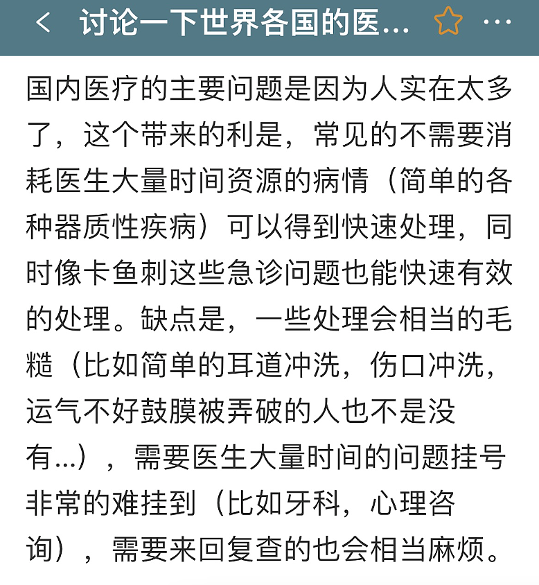 中国留学生鱼刺卡喉，医院急调6名专家，全麻做手术！收到帐单傻眼了…（组图） - 9