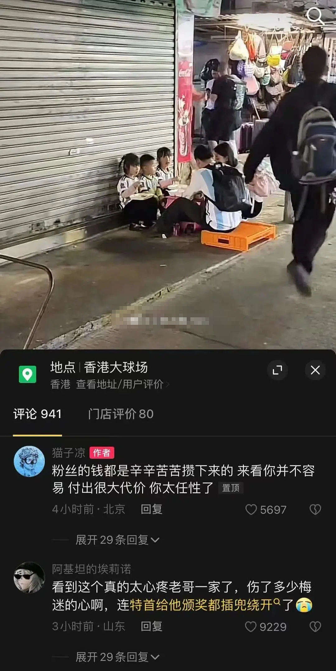 梅西被霍启刚怒斥不尊重球迷，多个足球俱乐部下场倒油，日本行售票情况惨烈（组图） - 2