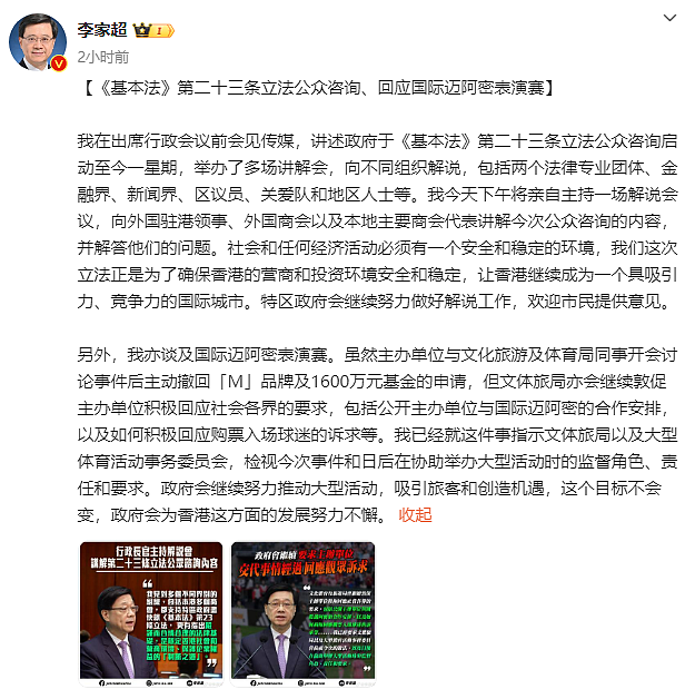 梅西被霍启刚怒斥不尊重球迷，多个足球俱乐部下场倒油，日本行售票情况惨烈（组图） - 11