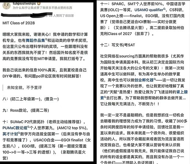 中国女生被麻省理工录取，父母发朋友圈“捅马蜂窝”，网友疯狂举报（组图） - 7