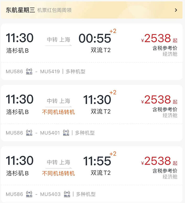 大批华人回国航班临时被取消，崩溃飙泪，“等10年才回趟家“（组图） - 12