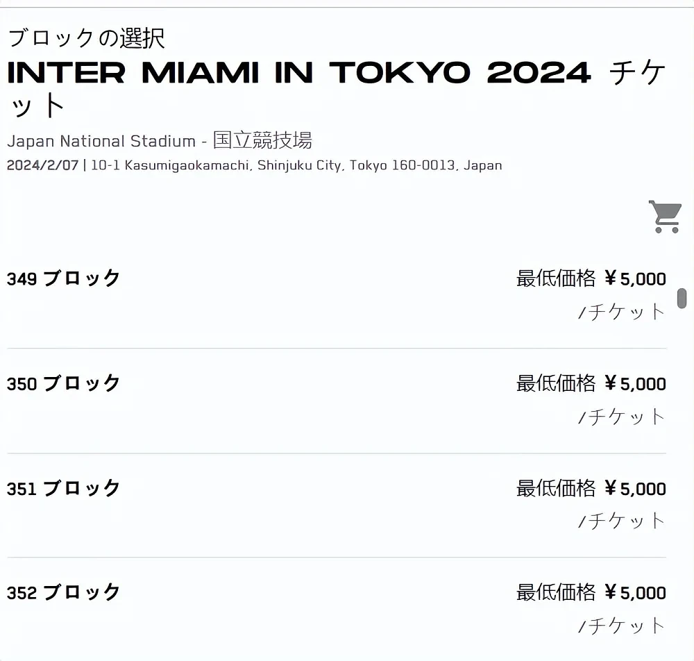 梅西日本行遇冷！最便宜的门票都没卖完，票价不到250元（组图） - 24