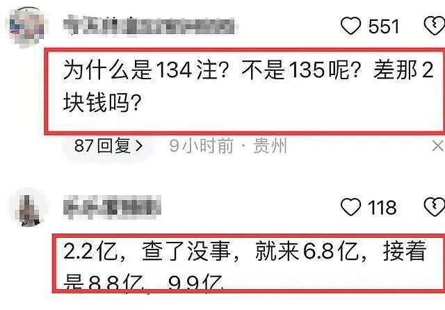 贵州6.8亿彩票得主回应无法自圆其说，这下好了，网友们都不相信（组图） - 10