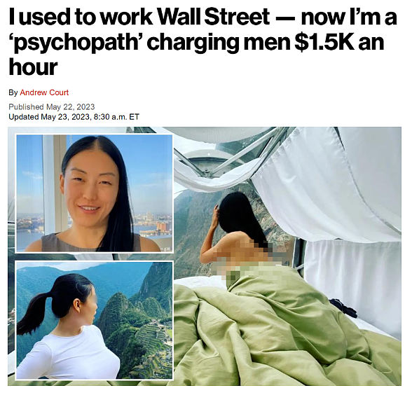 华裔女子辞掉华尔街工作，成为一名“职业雇佣女友”！每小时收费高达1500美金（组图） - 1