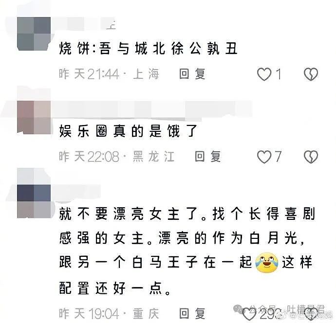 【爆笑】相亲普信男发“录娶通知书”被拉黑...网友夺笋：你家是上市公司招聘呢？（组图） - 27