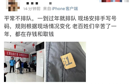 “全在排队取钱”！今天杭州不少人看懵：ATM机都取光了？柜员：钱马上到（组图） - 5