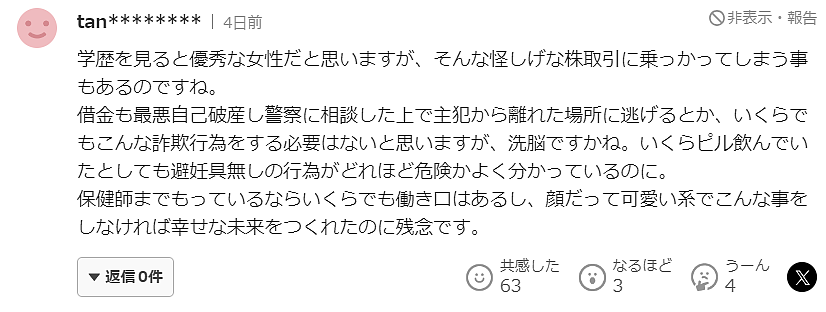 美女被大叔洗脑沦为诈骗“工具”，献身70多名老人骗取3.2亿（组图） - 10