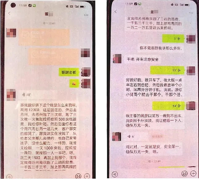 上海“捉奸人”被捉！私自给出轨者安装GPS、非法调取开房记录…（组图） - 2