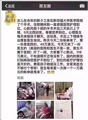 中国留学生鱼刺卡喉，国外送医后来6个专家动手术，收帐单看傻了（组图） - 5