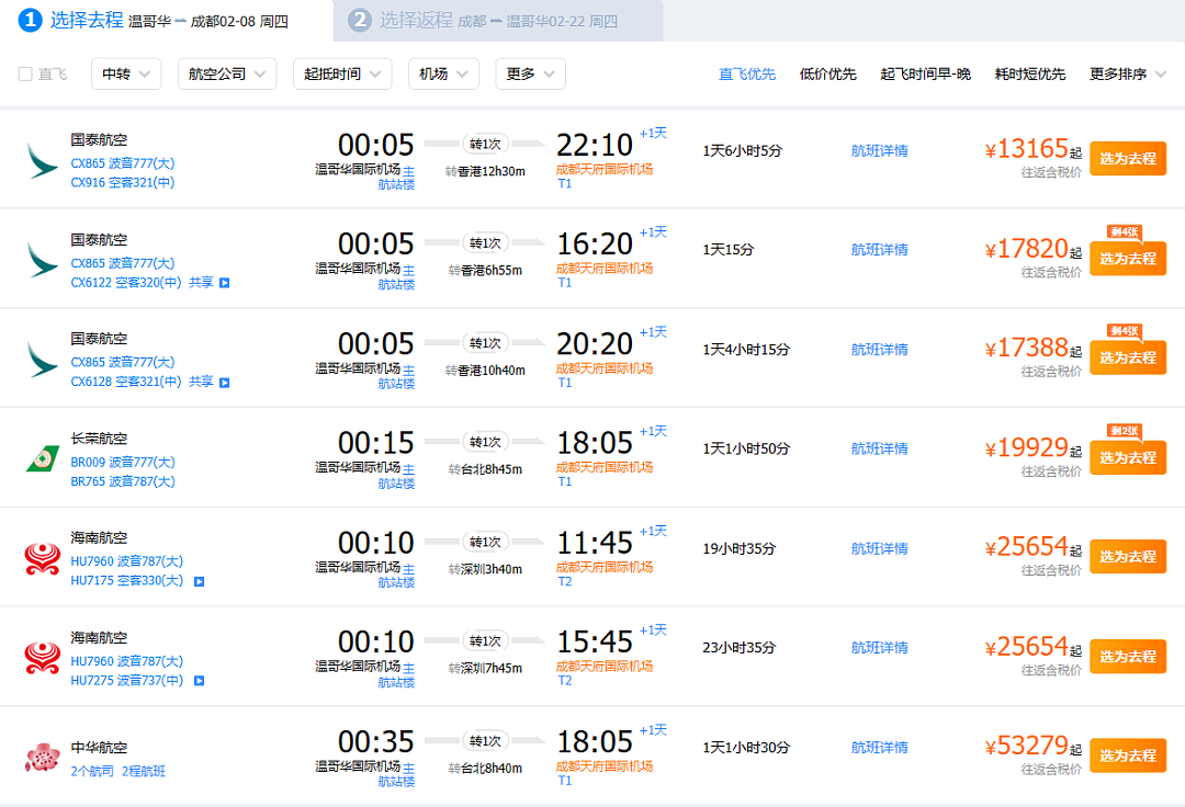 大批华人回国航班临时被取消，崩溃飙泪，“等10年才回趟家“（组图） - 13