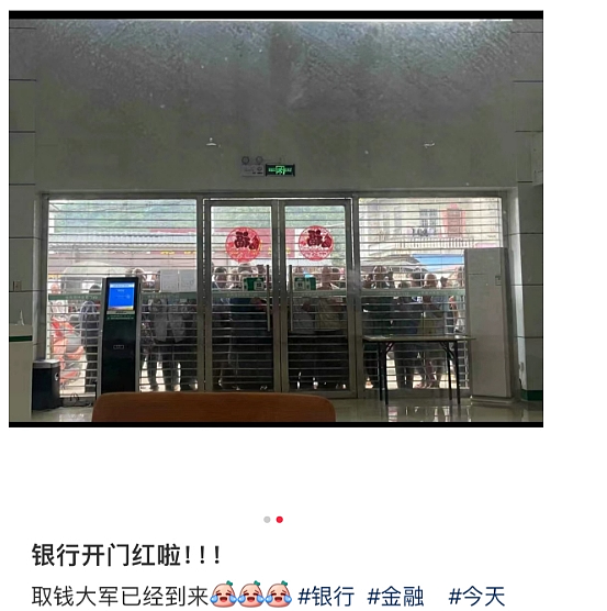 “全在排队取钱”！今天杭州不少人看懵：ATM机都取光了？柜员：钱马上到（组图） - 6