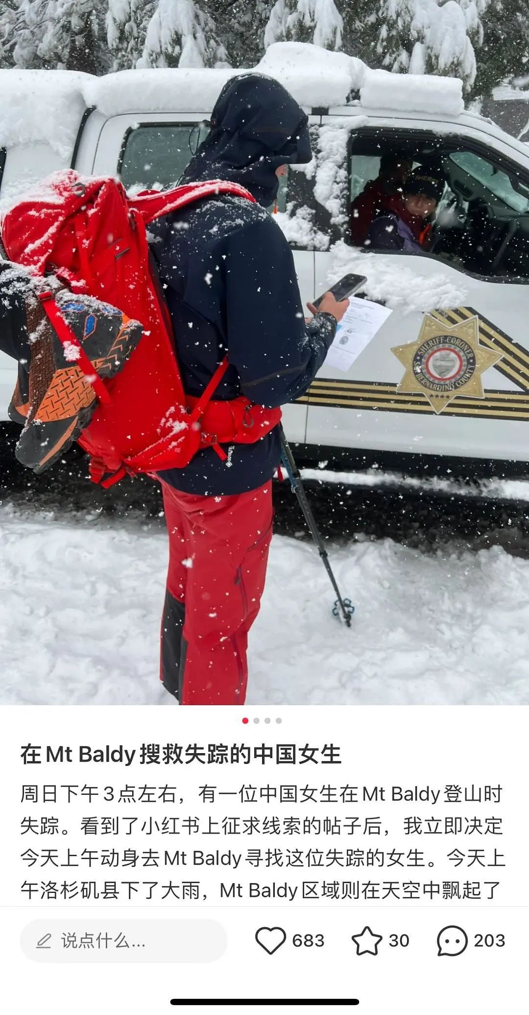 “因为我们都是华人！”听闻中国女生登山失踪，华人自发上山营救，找到3名失踪者可惜没有她（组图） - 2