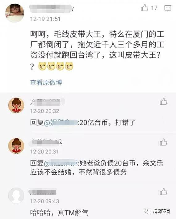 经期约炮被退婚？戴订婚戒指与情夫密会，曝光后控诉对方迷奸，实则清醒主动配合只能改名换姓？（组图） - 4