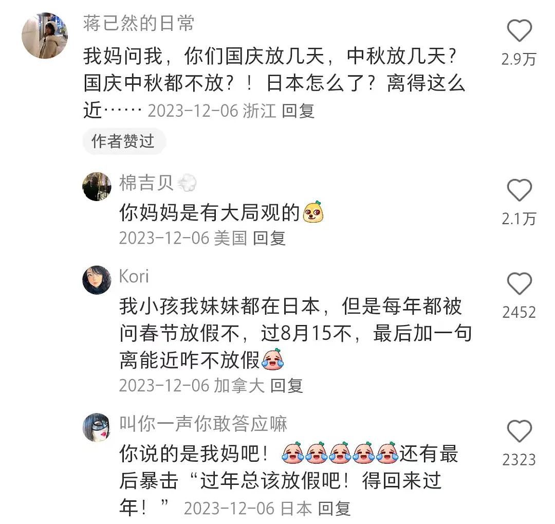 “在澳洲读书读傻了？怎么冬天穿那么少，夏天还套羽绒服”！留学生爸妈的炸裂行为，笑喷了…（组图） - 9