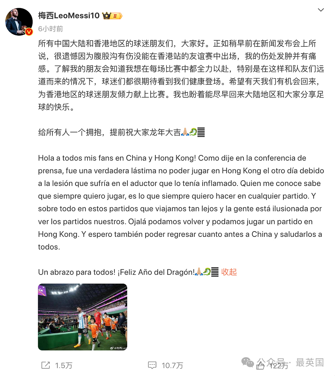 在香港比赛全程未登场，梅西随后在日本上演‘医学奇迹’？中国球迷心碎：不平衡感达到极点（组图） - 15