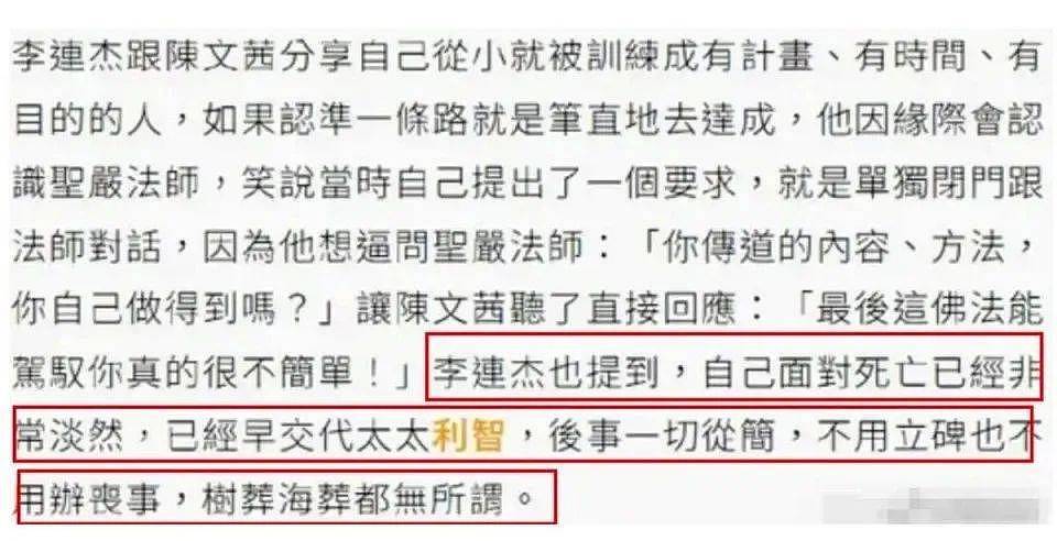 61岁李连杰“毁容式”近照曝光，前妻孕期出轨20亿全给新欢，如今被利智榨干？（组图） - 20