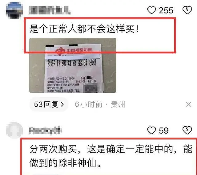 贵州6.8亿彩票得主回应无法自圆其说，这下好了，网友们都不相信（组图） - 9