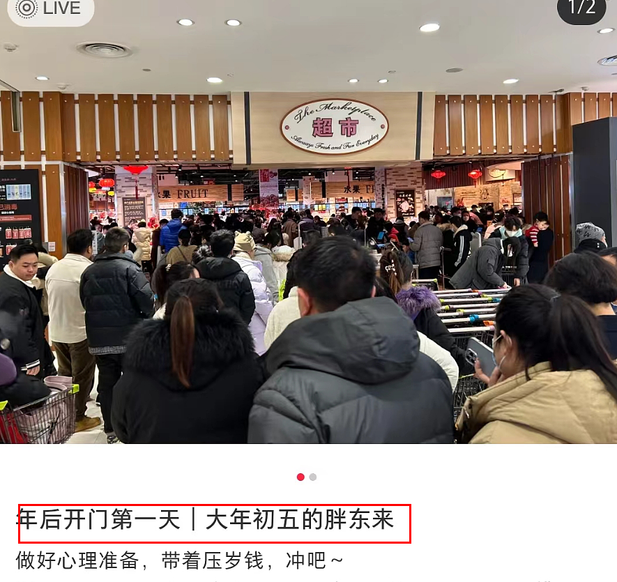春节最叛逆超市：河南胖东来，把全国人民都“骗”了（组图） - 14