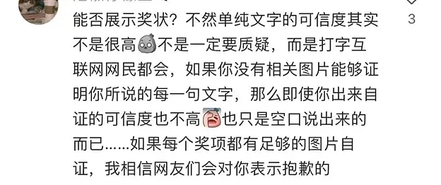 中国父母炫耀孩子被麻省理工录取，遭疯狂举报，更大猛料被挖出（组图） - 8