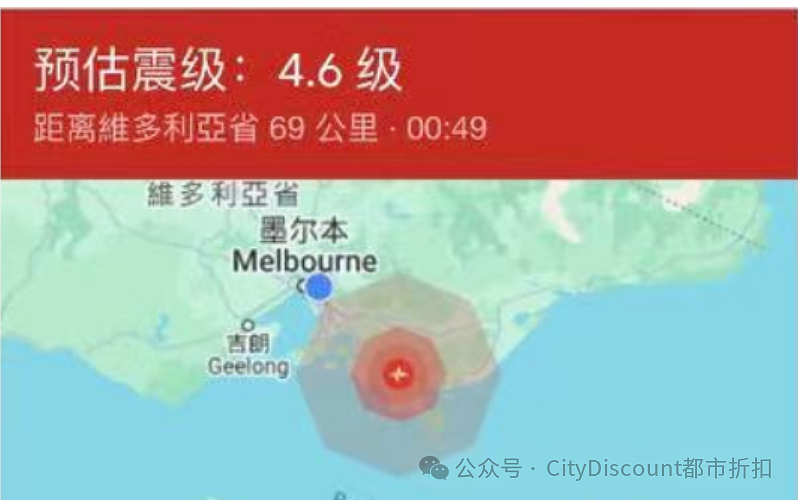 澳洲职场将有6大变化；墨尔本昨夜又发生地震，即将连续高温；中国足协删除了关于梅西的所有新闻（组图） - 1