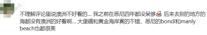 暴跌10倍！中国人不来了，澳洲真急了（组图） - 39