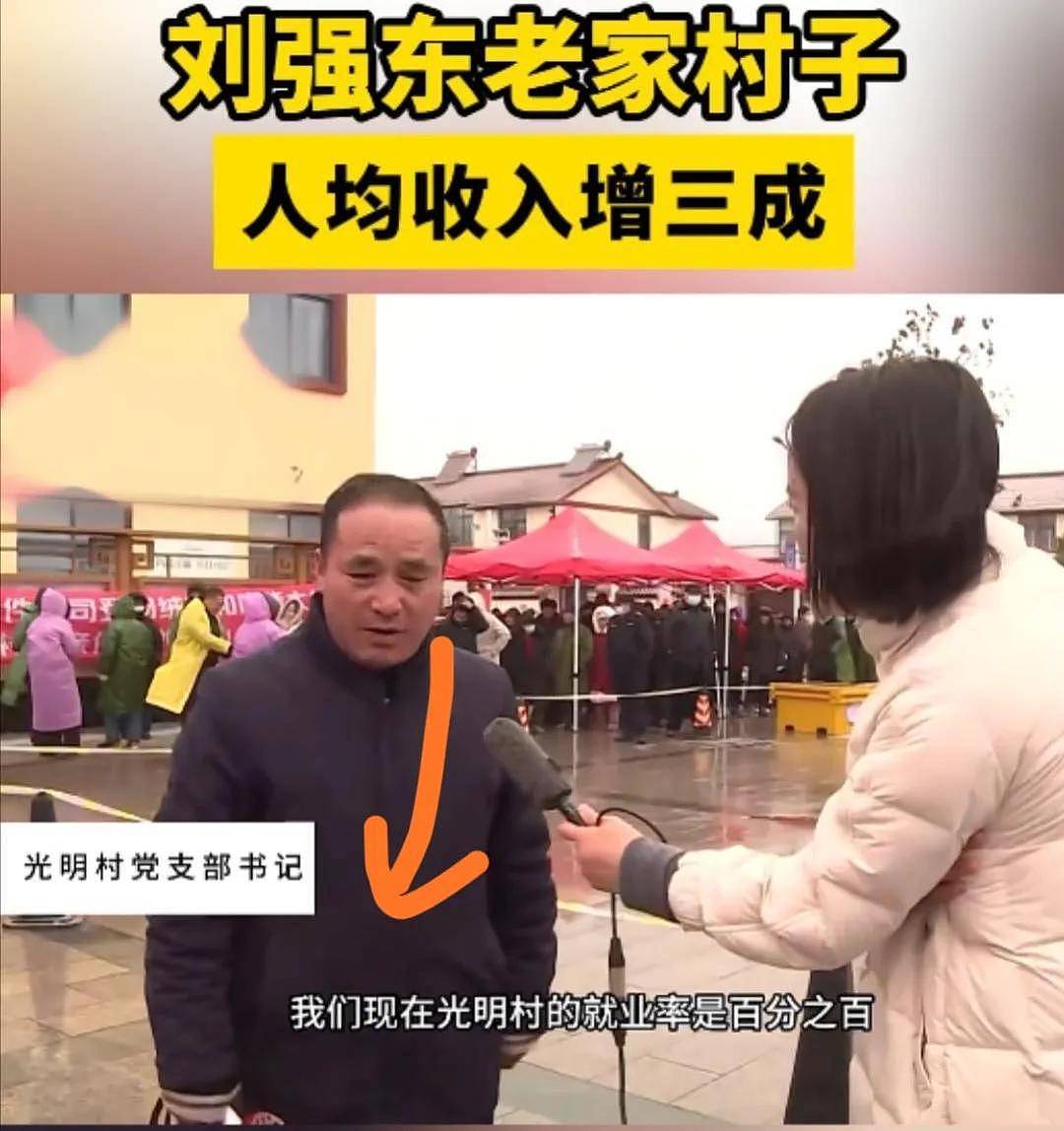 一句“他是我弟”可真是太牛了，刘强东给光明村1300村民再送年货（组图） - 5