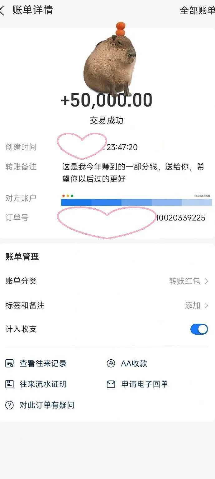 【爆笑】前男友突然给我转账5万后，把我拉黑了？网友傻眼：这操作太野了（组图） - 2