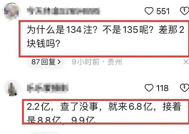 越闹越大！贵州6.8亿彩票得主回应无法自圆其说（组图） - 9