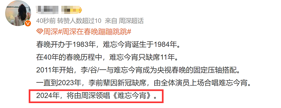 央视春晚节目单公布！13位主持人，唐嫣杨幂合作，热巴造型太惊艳（组图） - 16