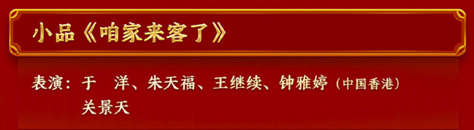 央视春晚节目单公布！13位主持人，唐嫣杨幂合作，热巴造型太惊艳（组图） - 10