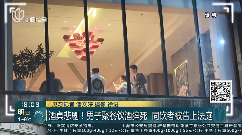 上海一男子聚餐后猝死！同桌者9人摊上事...法院判了（组图） - 2
