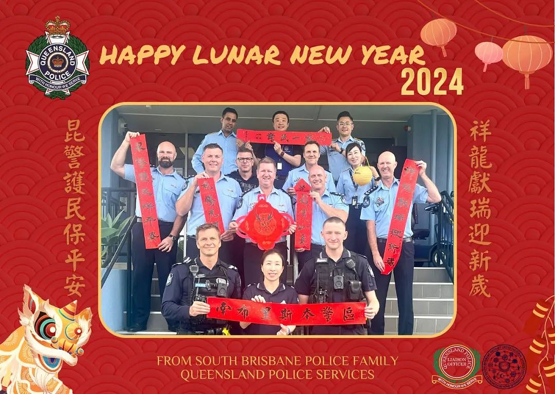 昆士兰警务处祝福社区 2024 年龙年快乐（组图） - 3