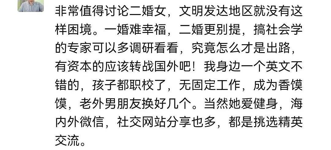 “单亲妈妈，中国相亲届最底层！”离异带娃在新西兰找对象难度有多大？（组图） - 4