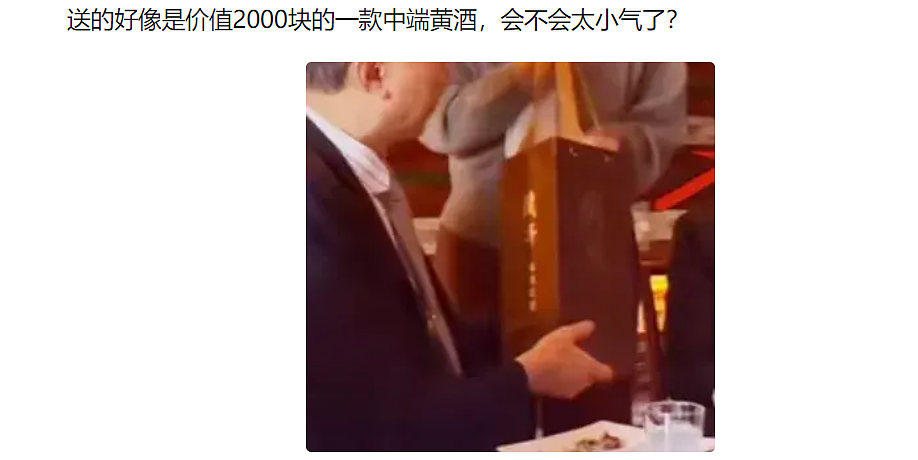 王石、田朴珺与日本前首相聚餐，却被网友怒斥：去日本献殷勤了（组图） - 4