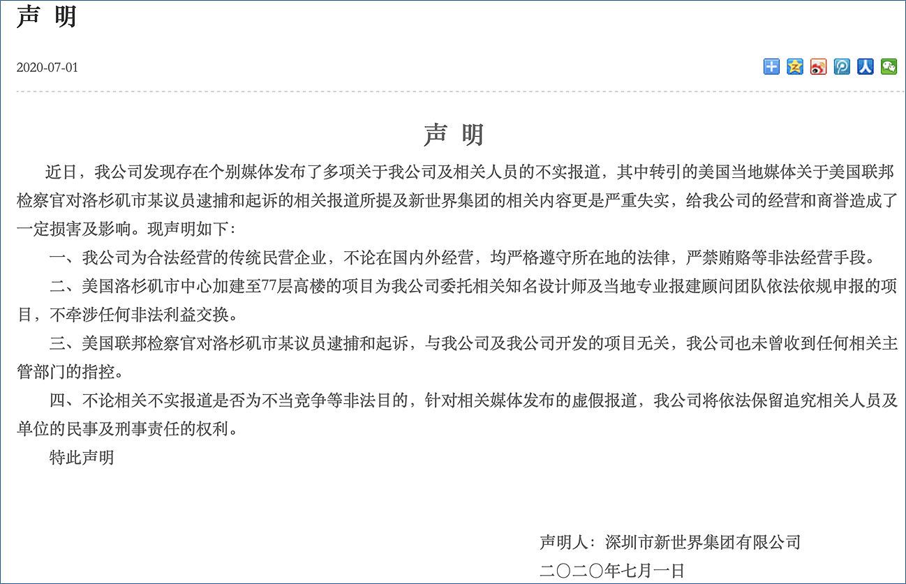 深圳富商被指控行贿美国市议员，中国商人如何看？（组图） - 1