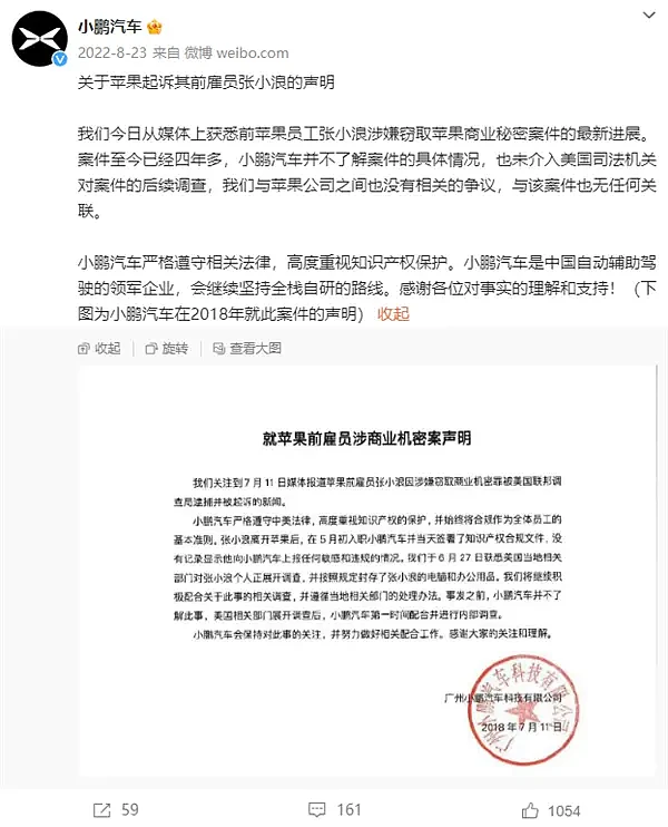 前苹果华人工程师因窃取汽车机密入狱：监禁120天、罚款百万（组图） - 2
