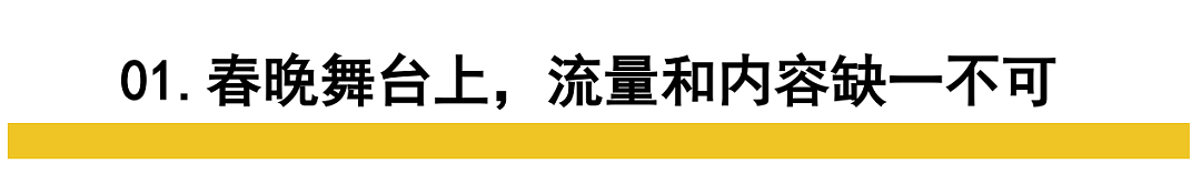 今年春晚没人骂了！国风帅爆了，这才应该是中国人的春晚（组图） - 11