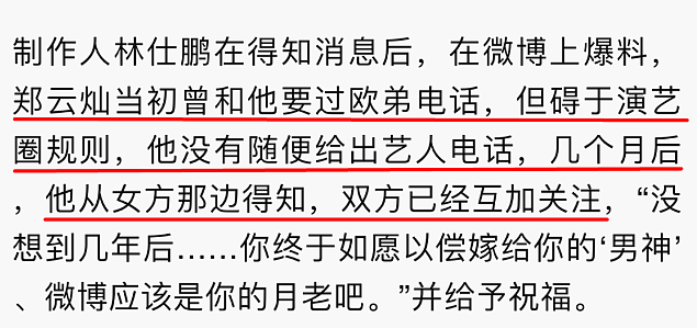 藏不住了！认爱好友前妻深夜互吻，曾说只是朋友怕兄弟反目？深夜食火锅恋情曝光（组图） - 11