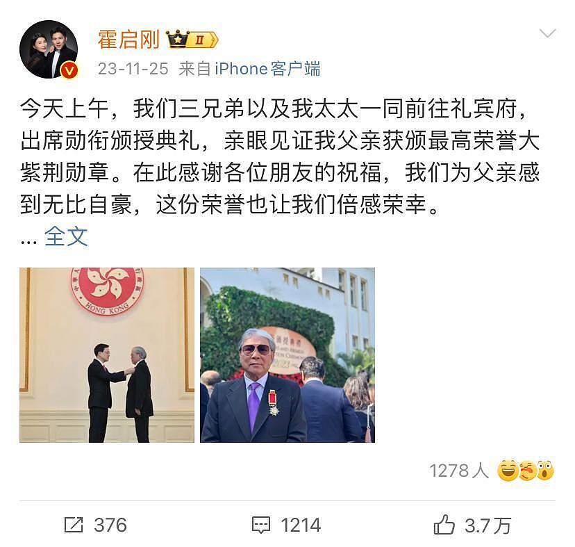 郭晶晶下嫁12年为霍启刚带来了什么？梅西风波后，网友找到了答案（组图） - 20