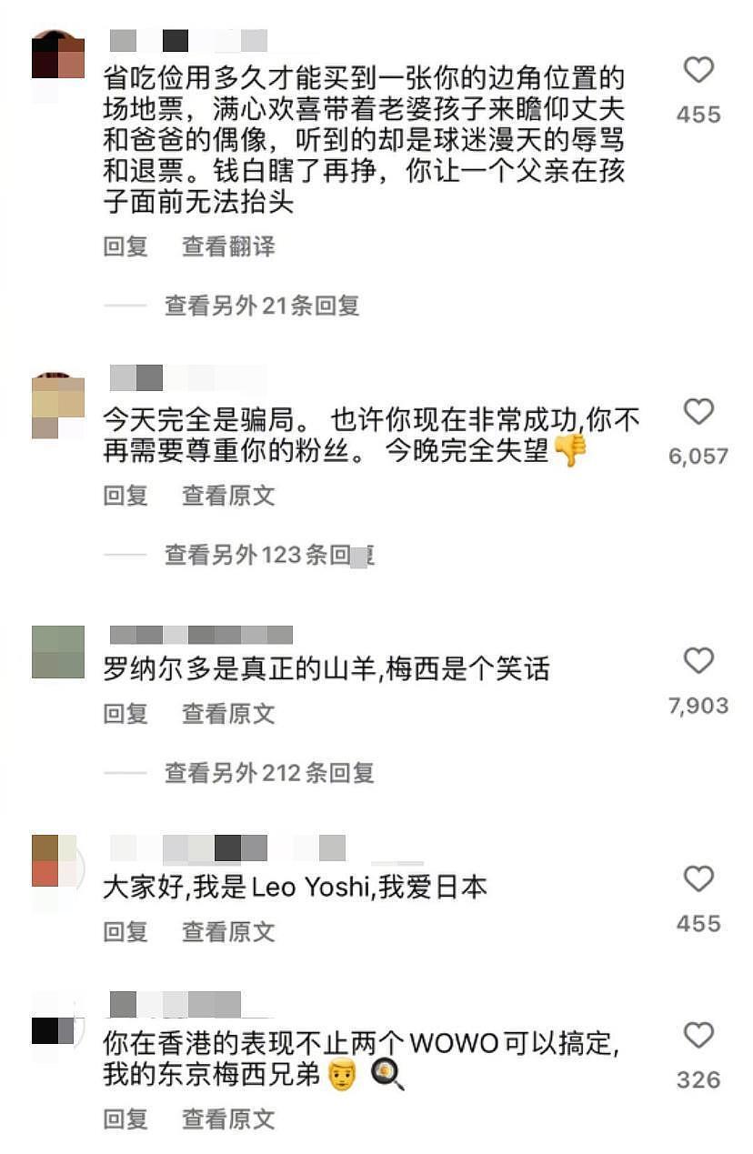 郭晶晶下嫁12年为霍启刚带来了什么？梅西风波后，网友找到了答案（组图） - 6