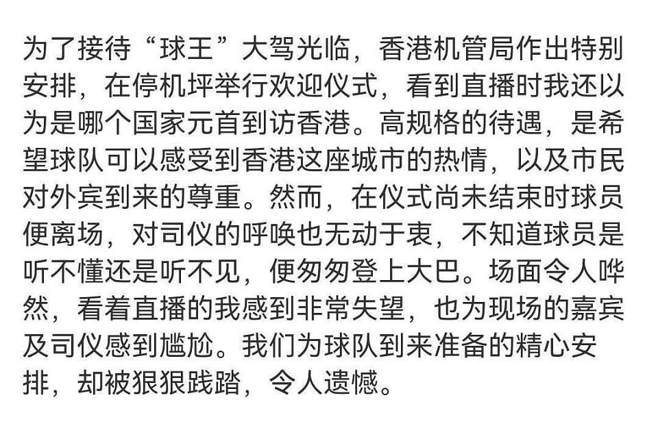 郭晶晶下嫁12年为霍启刚带来了什么？梅西风波后，网友找到了答案（组图） - 5