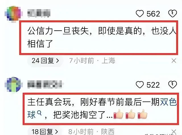 越闹越大！贵州6.8亿彩票得主回应无法自圆其说，猫腻太多网友们怒了（组图） - 13