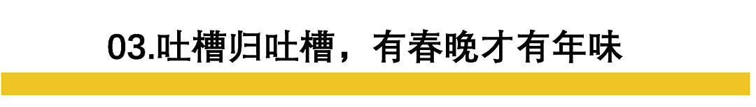 今年春晚没人骂了！国风帅爆了，这才应该是中国人的春晚（组图） - 23