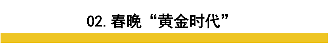 今年春晚没人骂了！国风帅爆了，这才应该是中国人的春晚（组图） - 15