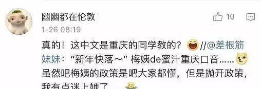 各路英国首相名流中文拜年大赏：鲍里斯梅姨威廉谁更6？查尔斯还学写毛笔字！（视频/组图） - 17