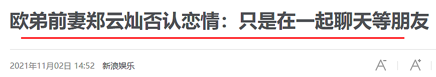 藏不住了！认爱好友前妻深夜互吻，曾说只是朋友怕兄弟反目？深夜食火锅恋情曝光（组图） - 46