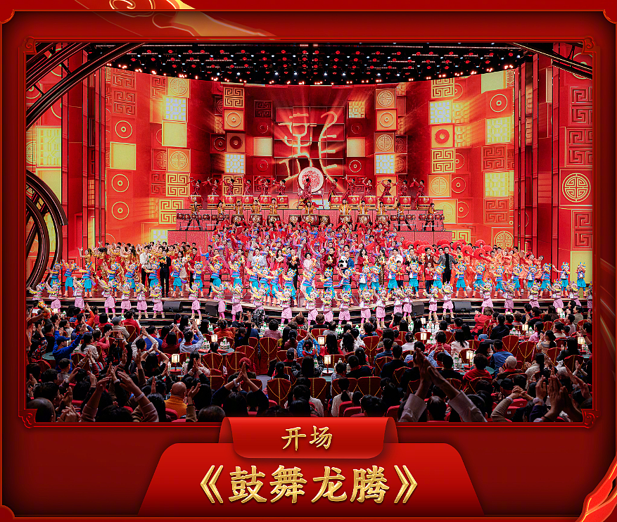 龙年春晚收视来了！最高点突破34%，刘谦魔术节目成收视高峰（组图） - 1