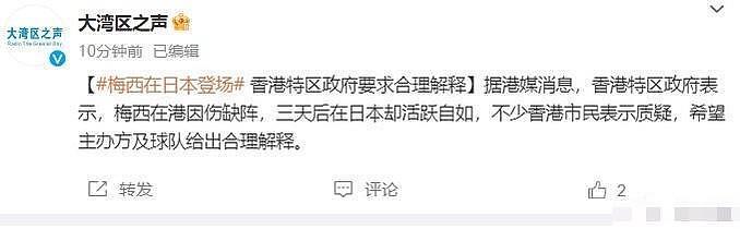 郭晶晶下嫁12年为霍启刚带来了什么？梅西风波后，网友找到了答案（组图） - 3