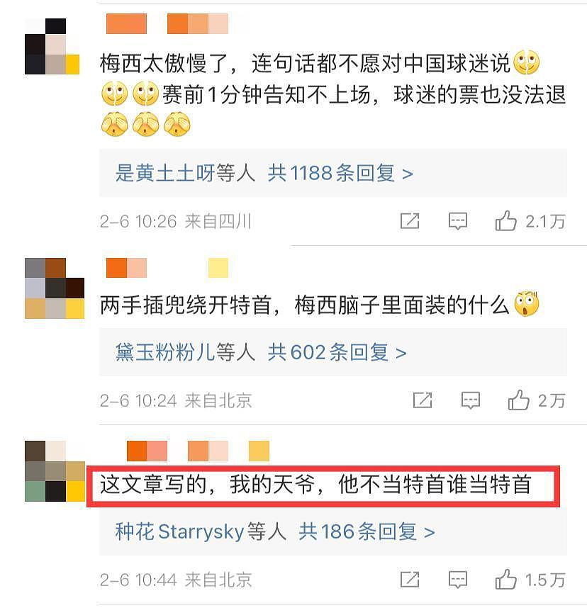 郭晶晶下嫁12年为霍启刚带来了什么？梅西风波后，网友找到了答案（组图） - 8